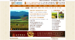 Desktop Screenshot of bj.xz5u.cn