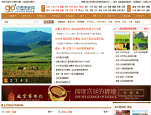 Tablet Screenshot of bj.xz5u.cn